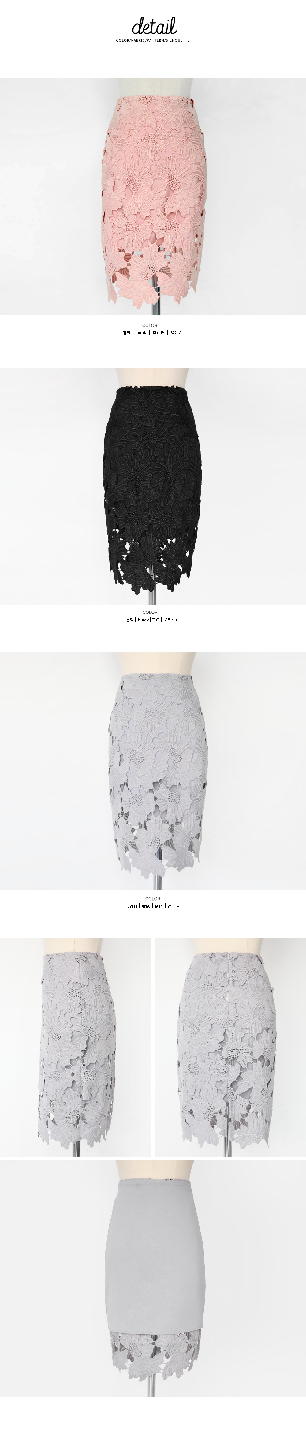 クロシェットレースパターンタイトミニスカート・全3色 | DHOLIC | 詳細画像10