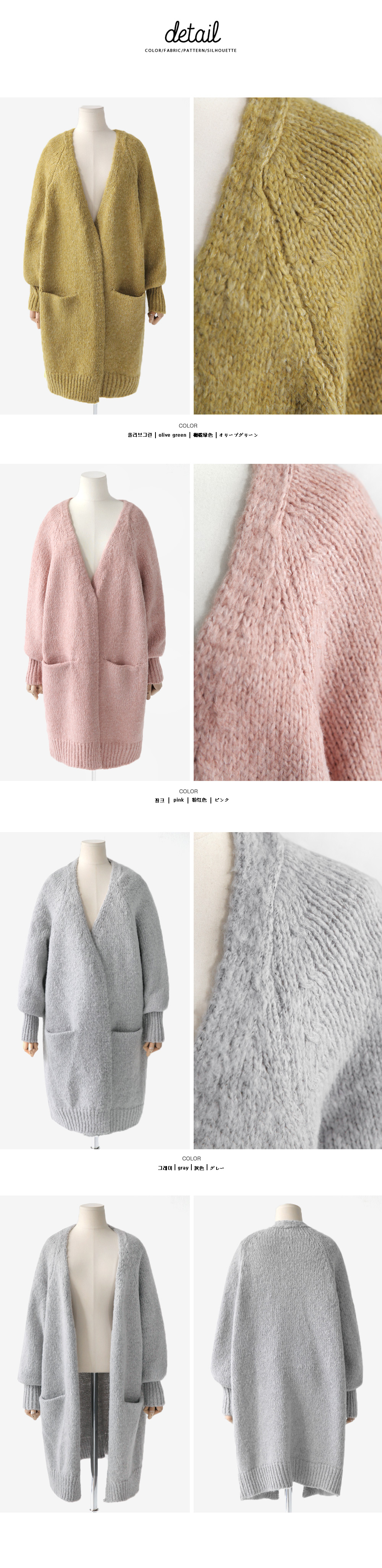 ラグランスリーブオープンフロントニットカーディガン・全3色 | DHOLIC | 詳細画像12