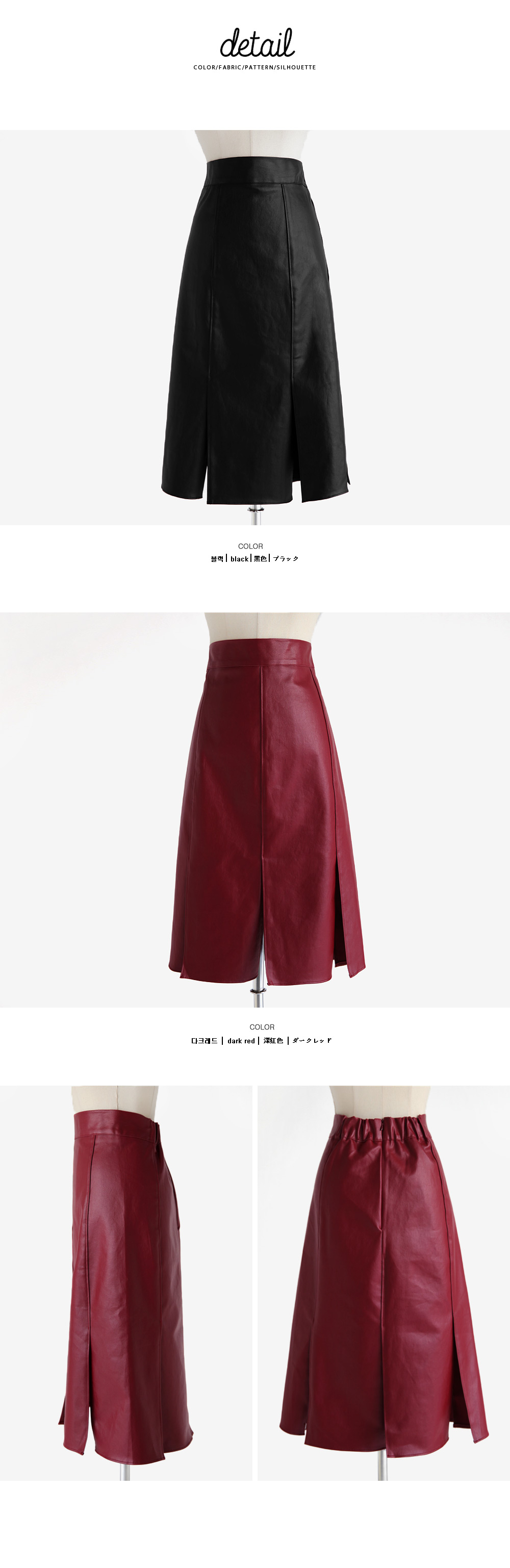 ウエストゴムスリットヘムAラインコーティングスカート・全2色 | DHOLIC | 詳細画像8