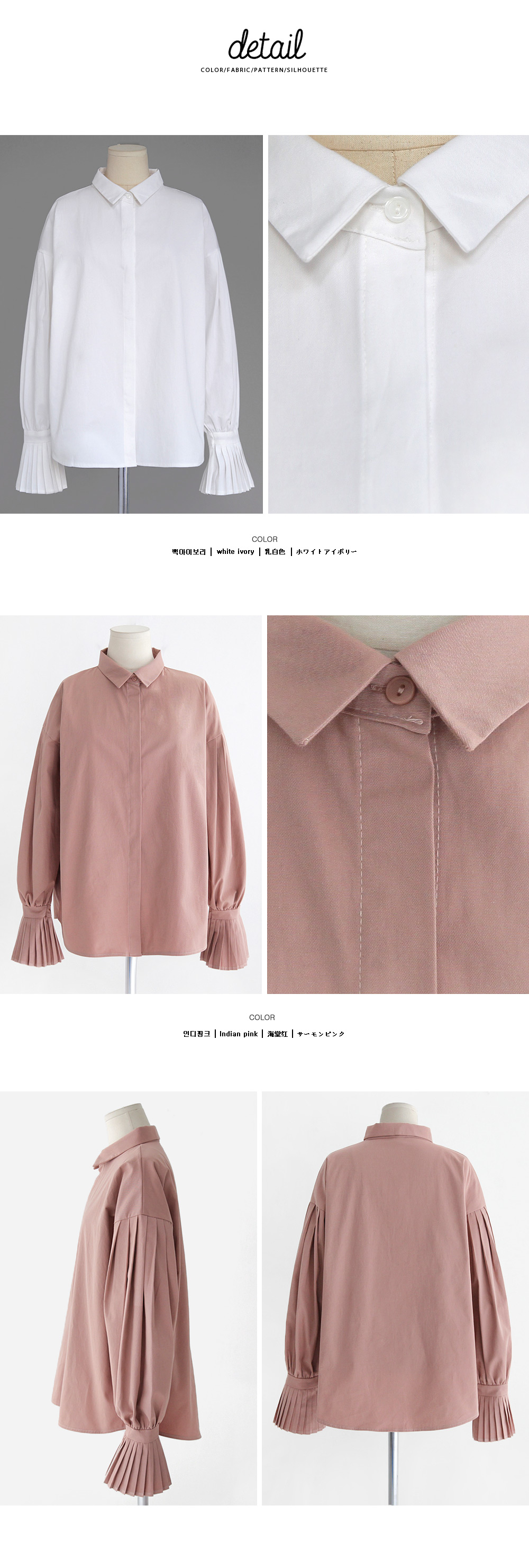 ナローカラープリーツベルスリーブブラウス・全2色 | DHOLIC | 詳細画像12