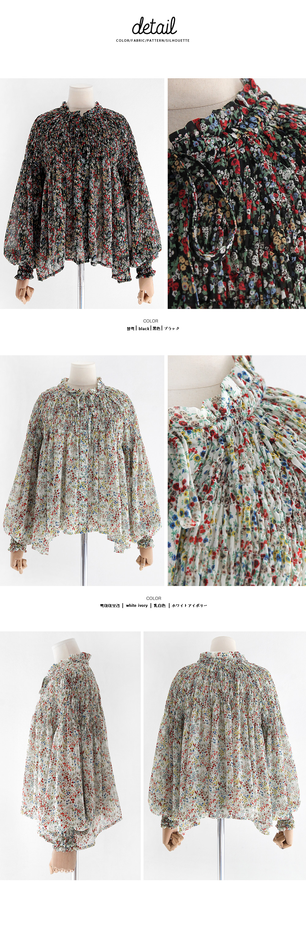 スモールフラワーパターンスモックブラウス・全2色 | DHOLIC | 詳細画像9