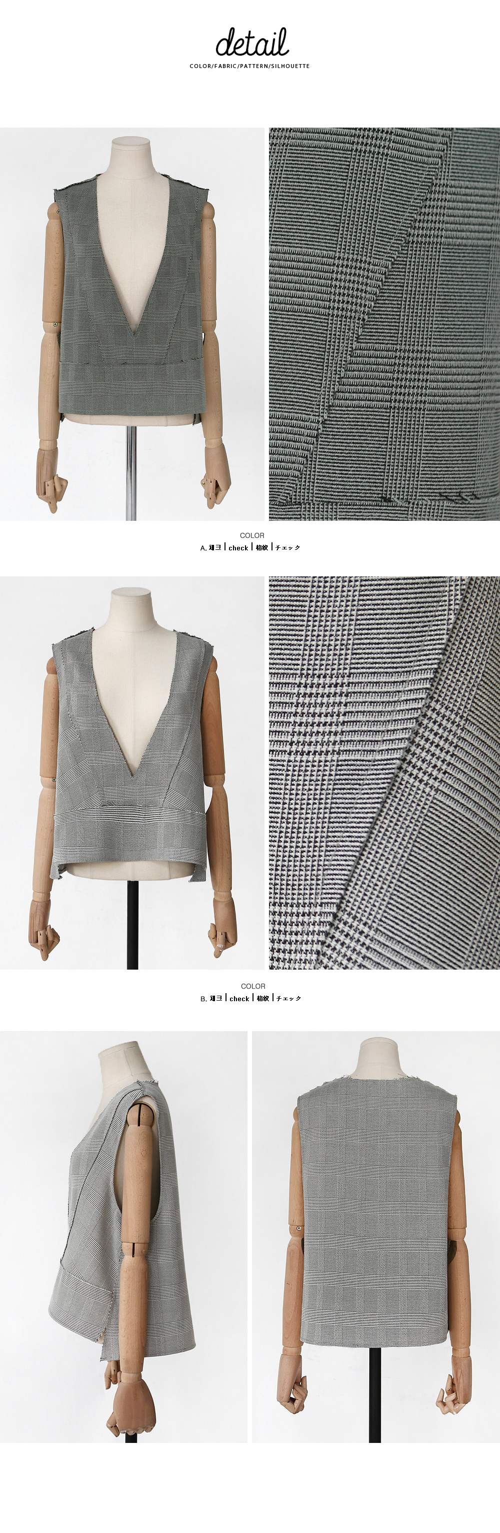 グレンチェックパターンVネックベスト・全2色 | DHOLIC | 詳細画像8