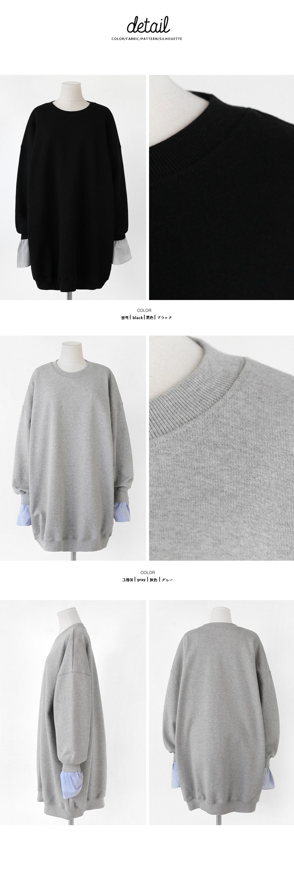 <DHOLIC オリジナル>レイヤードカフススウェットワンピース・全2色 | DHOLIC | 詳細画像11