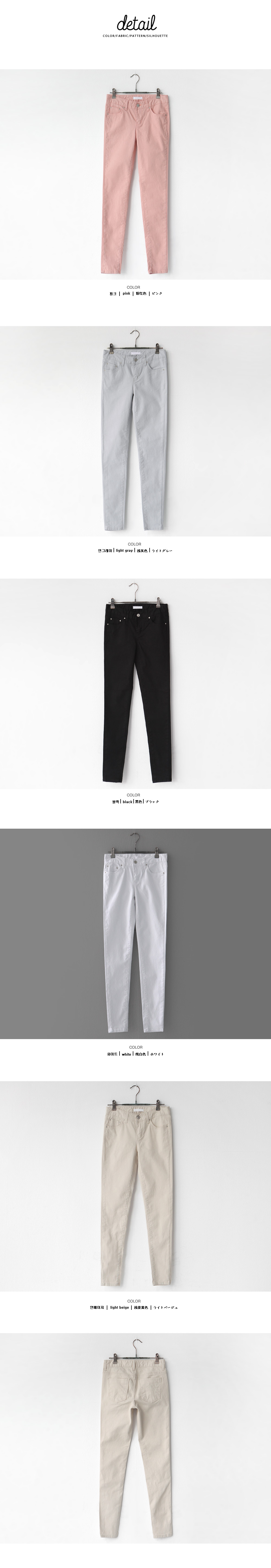 5COLORSベーシックコットンスキニーパンツ・全5色 | DHOLIC | 詳細画像13