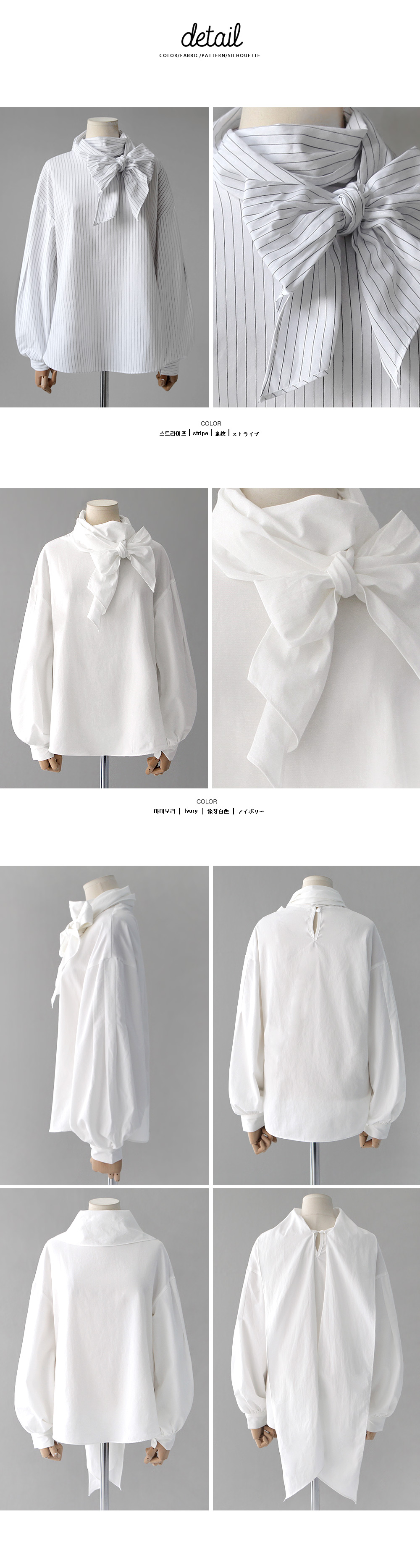 2TYPEボリュームタイネックブラウス・全2色 | DHOLIC | 詳細画像9