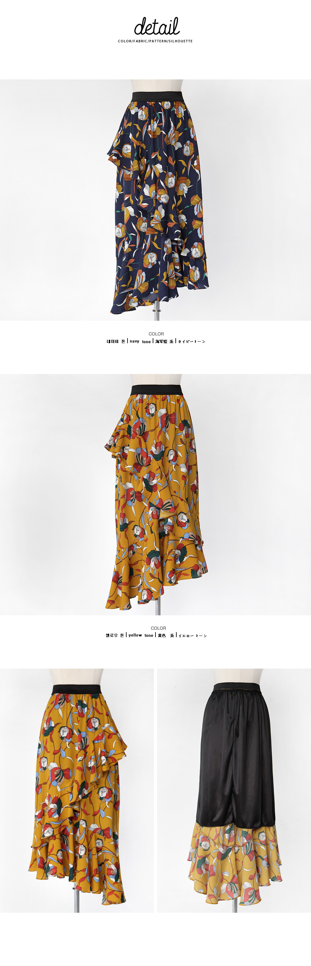 フラワーラッフルアシメヘムロングスカート・全2色 | DHOLIC | 詳細画像7