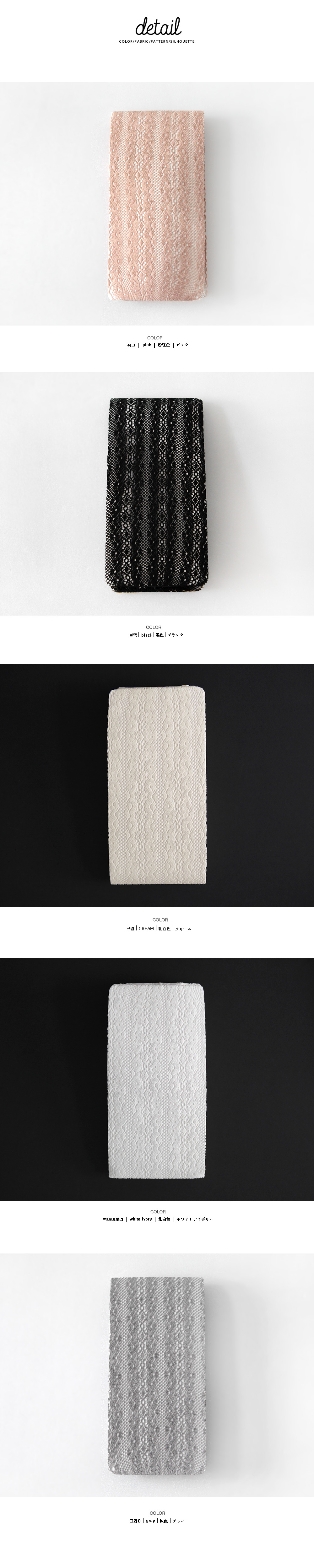 フローラルレースストライプストッキング・全5色 | DHOLIC | 詳細画像6