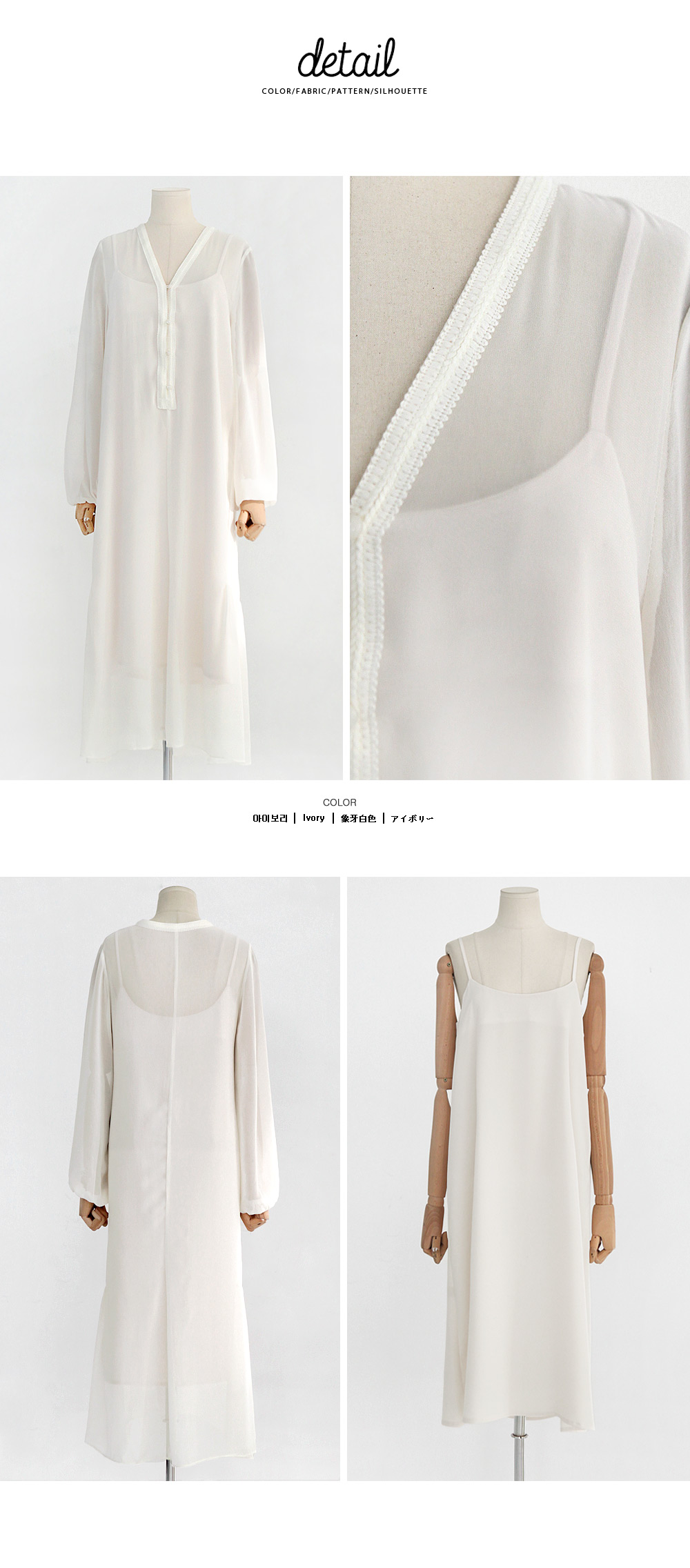 Vネックロングワンピース＆ぺチキャミソールワンピSET・全1色 | DHOLIC | 詳細画像9