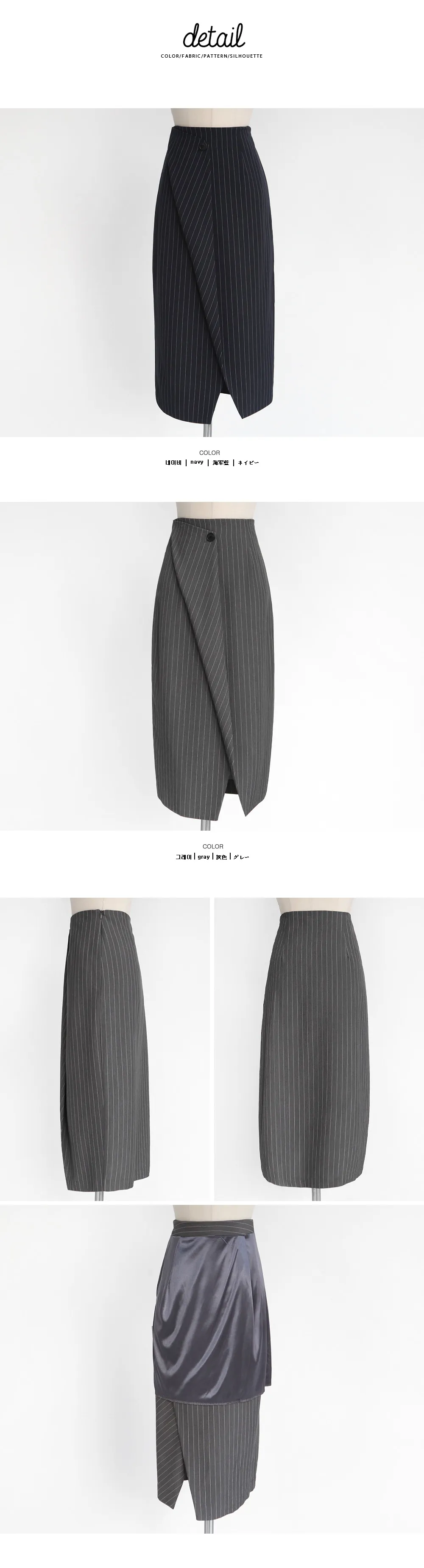 <DHOLIC オリジナル>ピンストライプミディ丈ラップスカート・全2色 | DHOLIC | 詳細画像8
