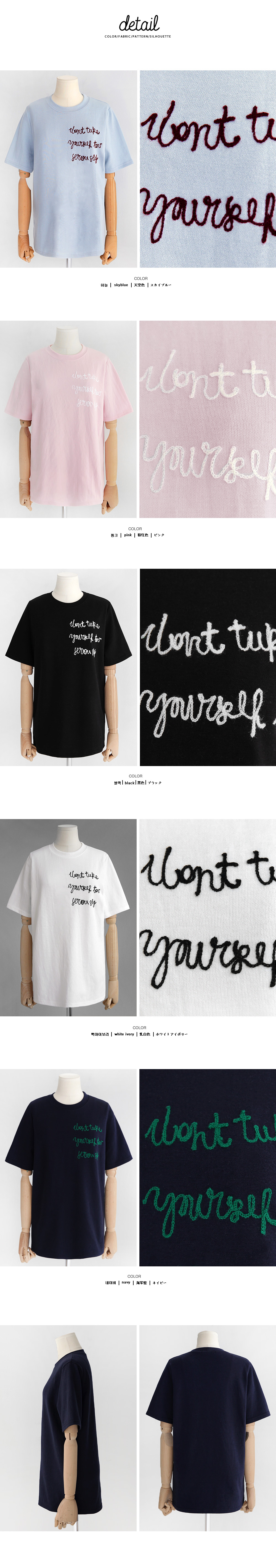 レタリング刺繍Tシャツ・全5色 | DHOLIC | 詳細画像12