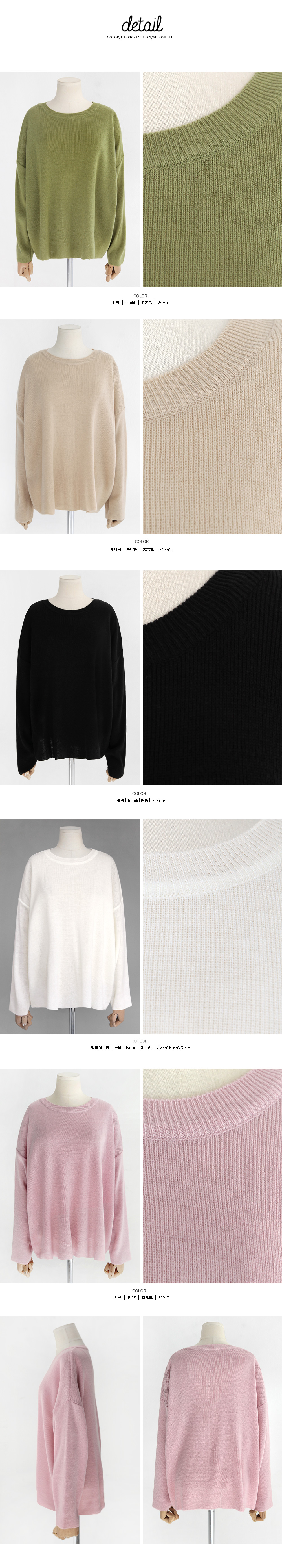 リブなしラウンドネックニットプルオーバー・全5色 | DHOLIC | 詳細画像14