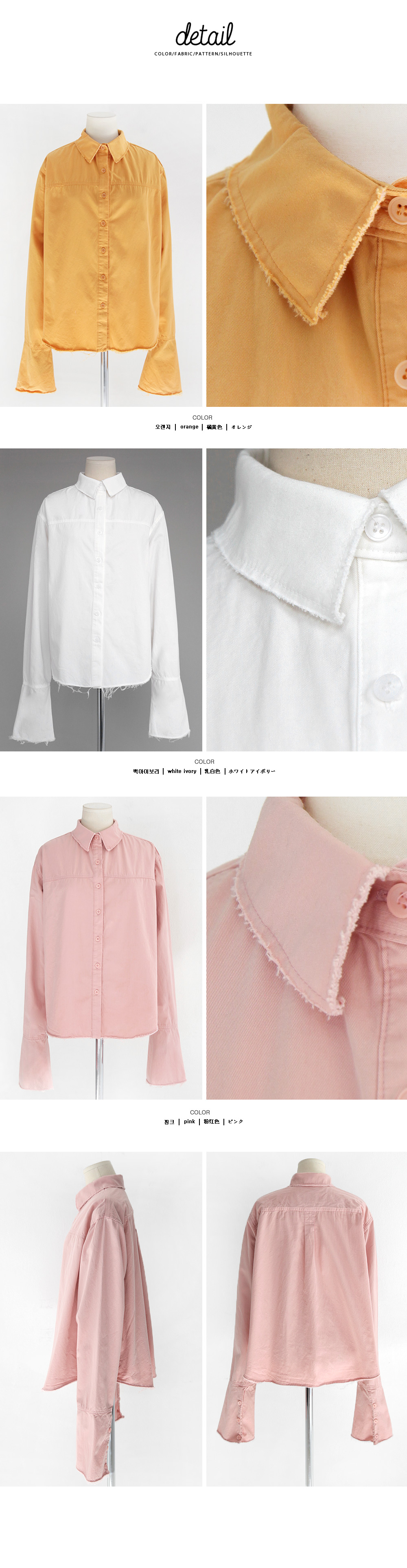 フレイドヘムワイドカフスシャツ・全3色 | DHOLIC | 詳細画像15