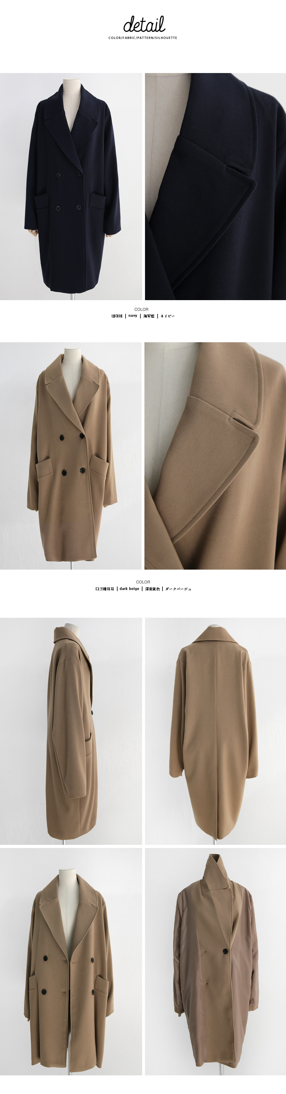 ダブルブレストワイドラペルミドル丈コート・全2色 | DHOLIC | 詳細画像11
