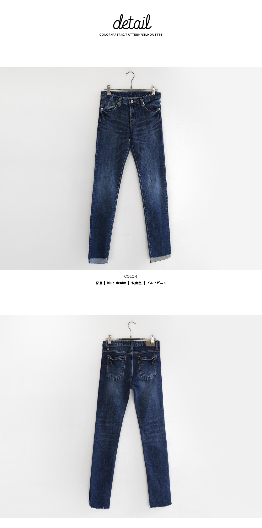 アンバランスフレイドヘムデニムスキニーパンツ・全1色 | DHOLIC | 詳細画像15