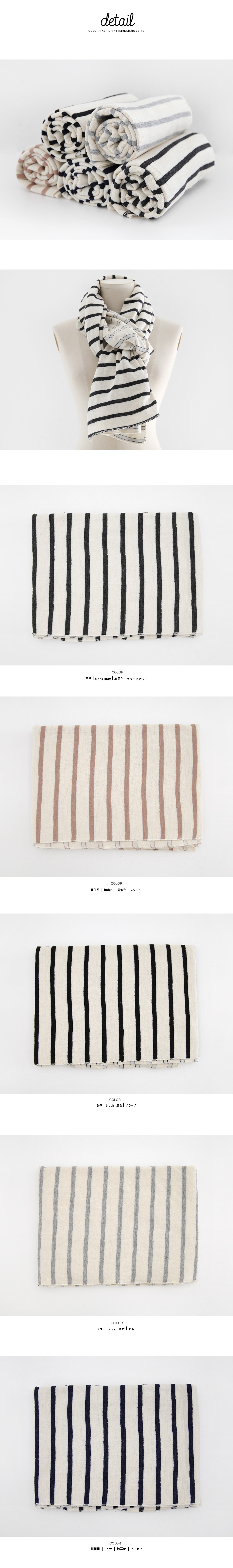 コットンボーダーマフラー・全5色 | DHOLIC | 詳細画像11