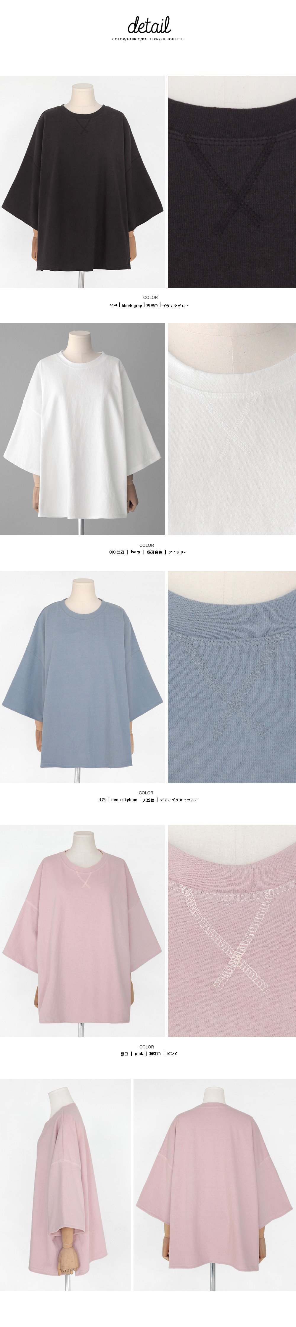 ネックステッチボクシーフィットハーフスリーブTシャツ・全4色 | DHOLIC | 詳細画像9