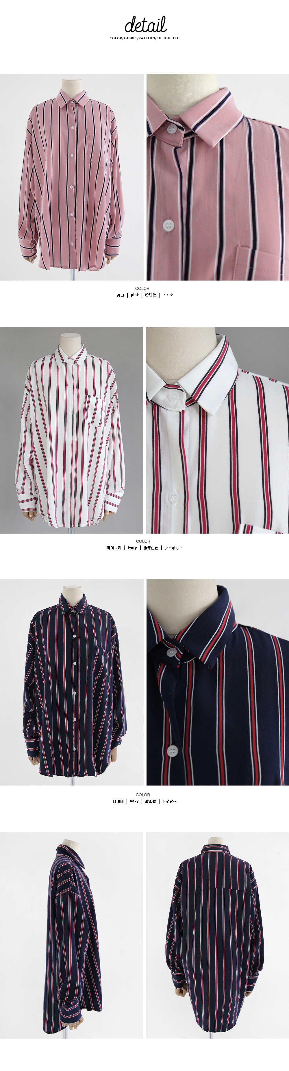 レジメンタルストライプオーバーサイズブラウス・全3色 | DHOLIC | 詳細画像7