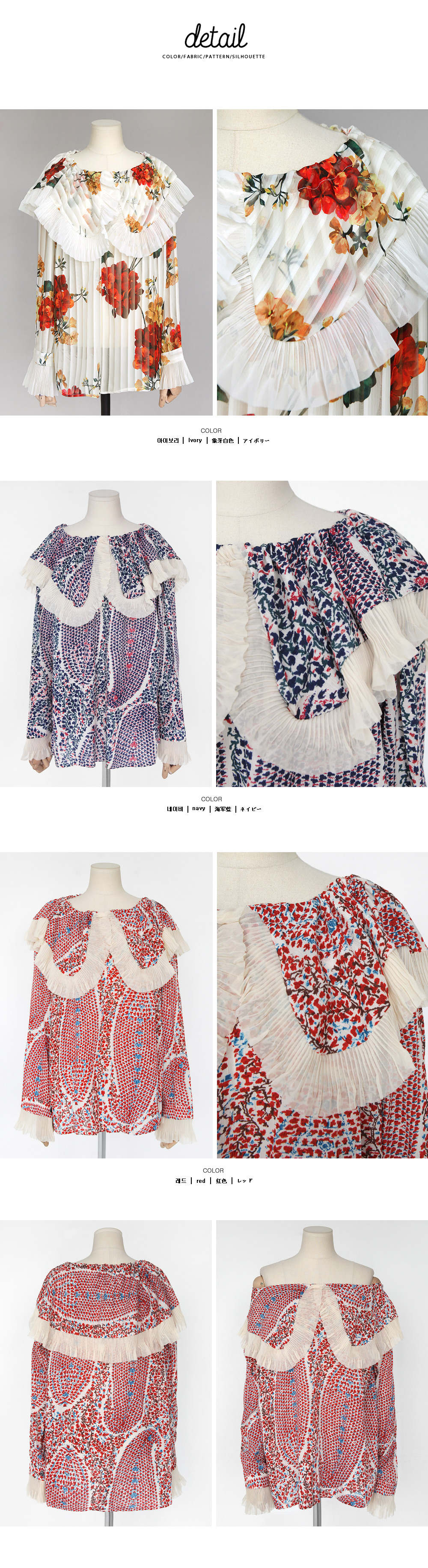 ラッフルセーラーカラー2パターンブラウス・全3色 | DHOLIC | 詳細画像10