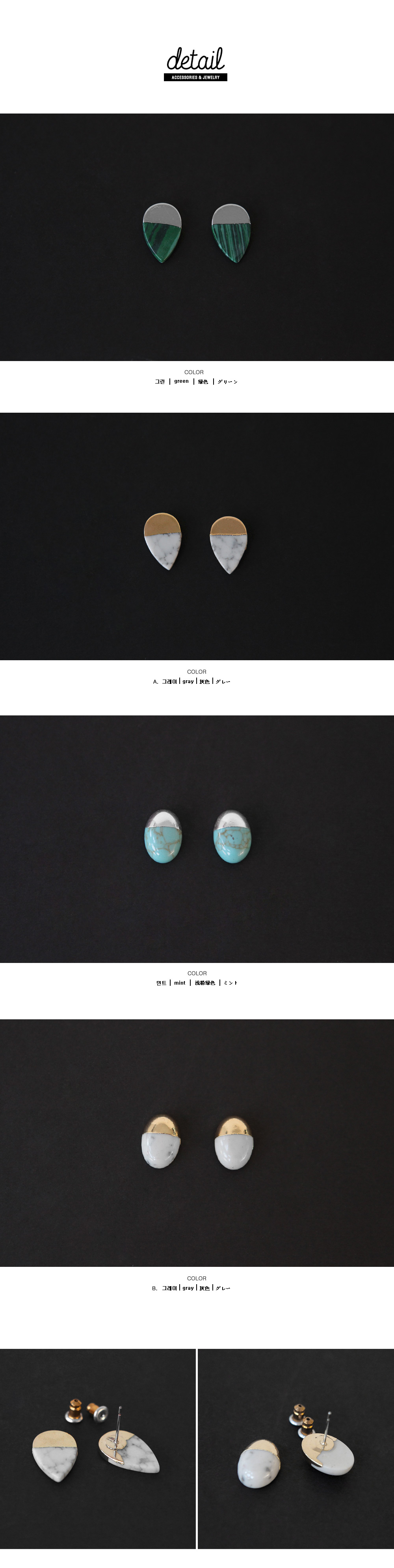 2パターンモチーフストーンピアス・全4色 | DHOLIC | 詳細画像2