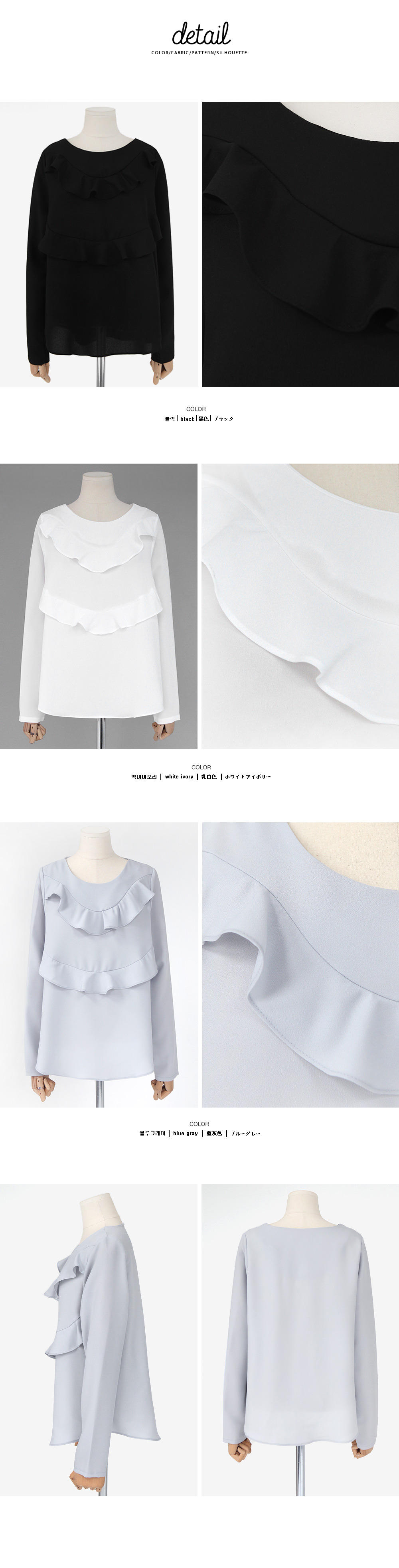 ラウンドネックラッフルラインブラウス・全3色 | DHOLIC | 詳細画像11