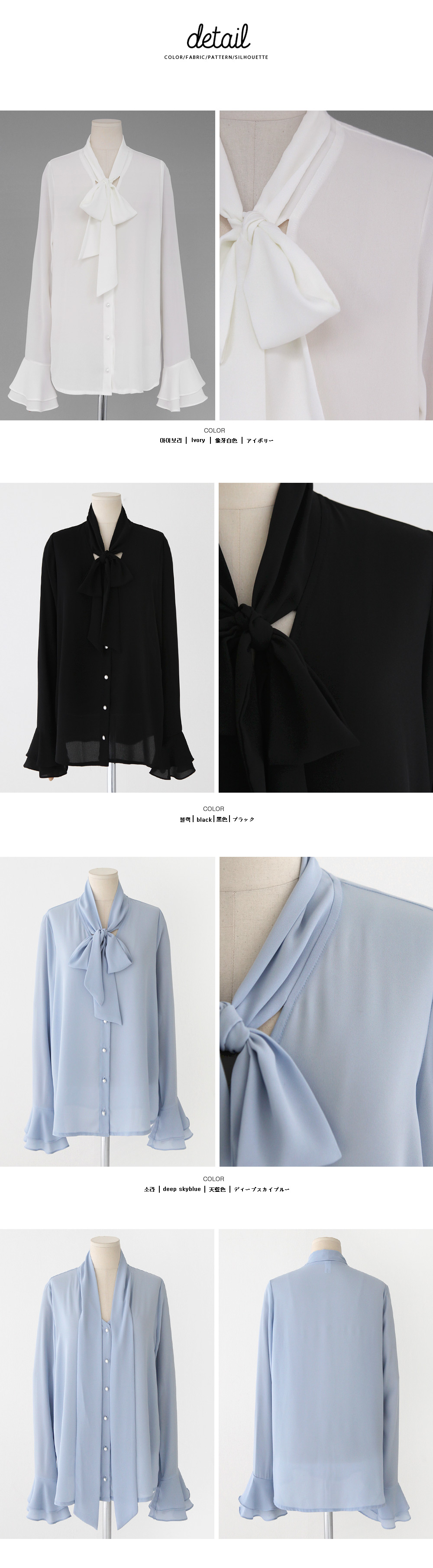 スカーフネックラッフルフレアカフスブラウス・全3色 | DHOLIC | 詳細画像12