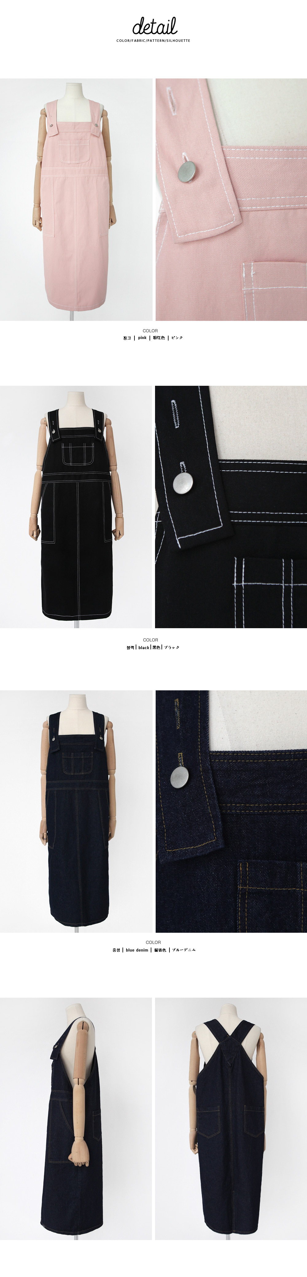 ステッチポイントオーバーオールワンピース・全3色 | DHOLIC | 詳細画像8