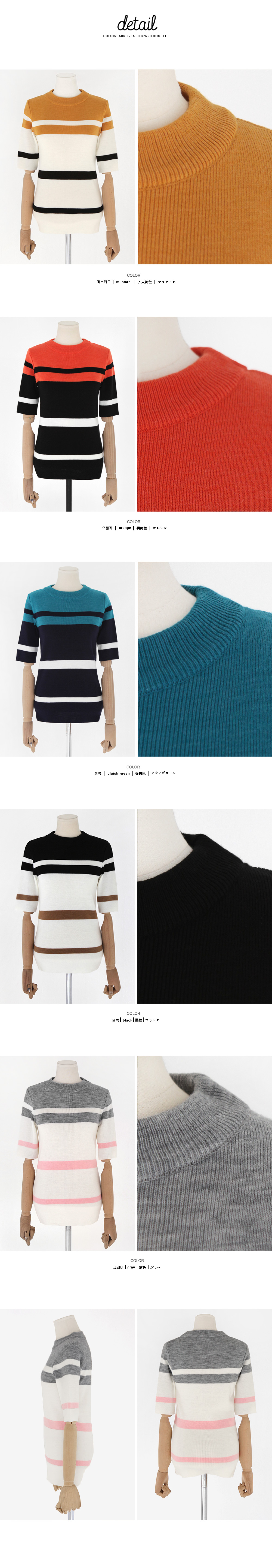 ライン配色ショートスリーブニットプルオーバー・全5色 | DHOLIC | 詳細画像9