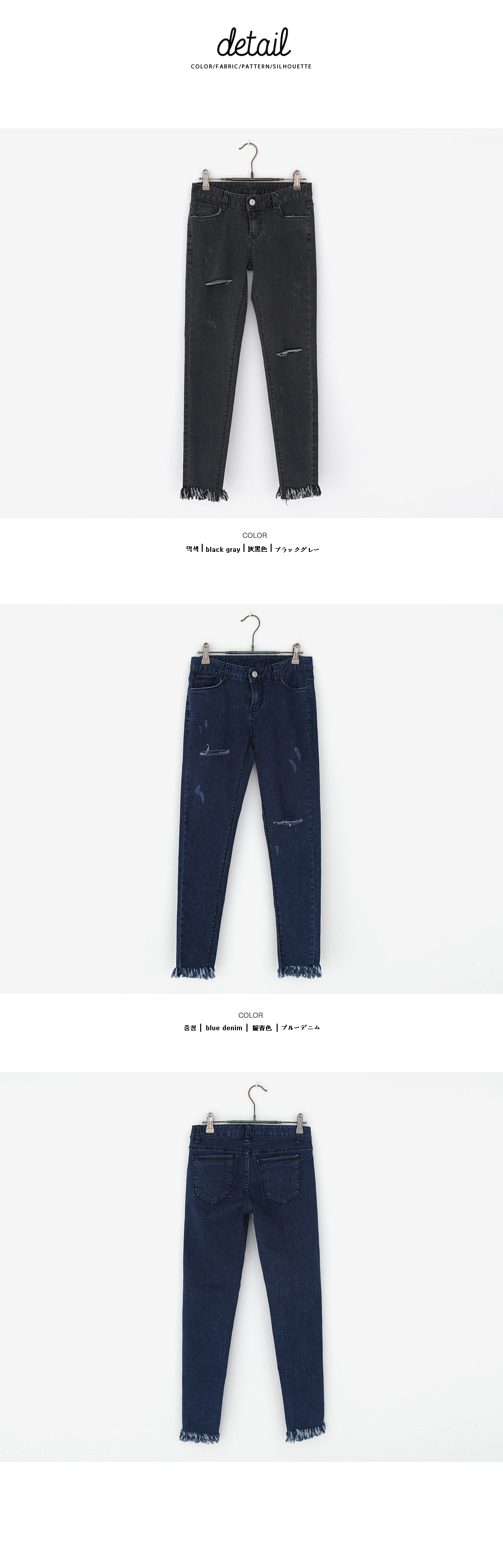 フリンジヘムダメージディテールデニムスキニーパンツ・全2色 | DHOLIC | 詳細画像16