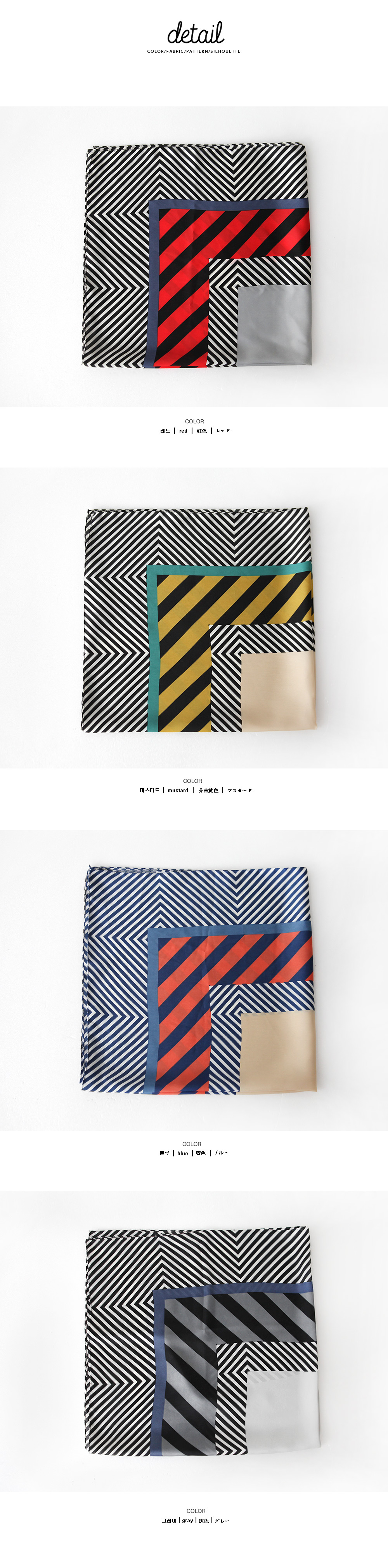 ユニークストライプパターン配色スカーフ・全4色 | DHOLIC | 詳細画像12