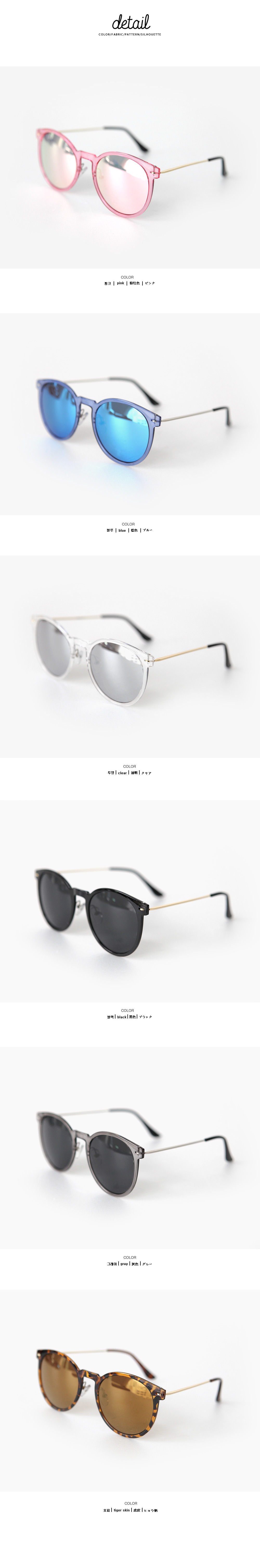 <font color=red><b>**雑誌Scawaii!8月号掲載**</b></font>サークルフレームミラーサングラス・全6色 | DHOLIC | 詳細画像11