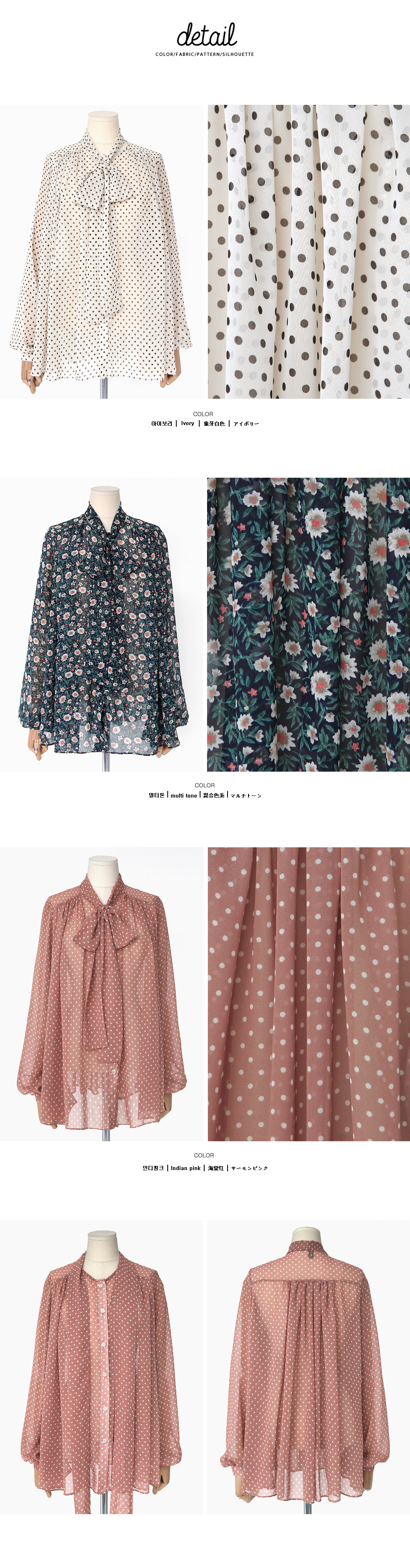 3TYPEタイネックシフォンブラウス・全3色 | DHOLIC | 詳細画像8