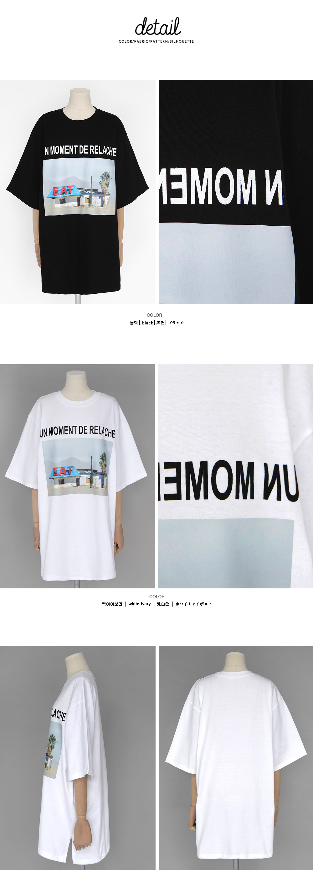 オーバーシルエットグラフィックTシャツ・全2色 | DHOLIC | 詳細画像14