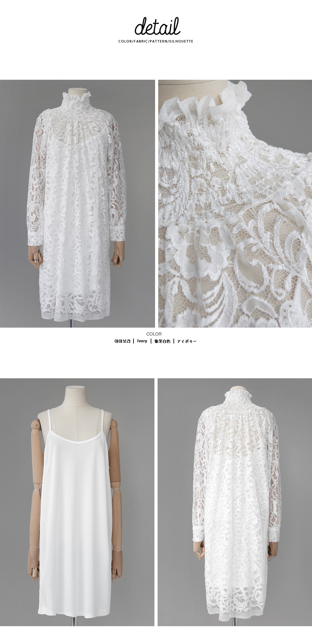 ぺチキャミソールSETフリルハイネックレースワンピース・全1色 | DHOLIC | 詳細画像7