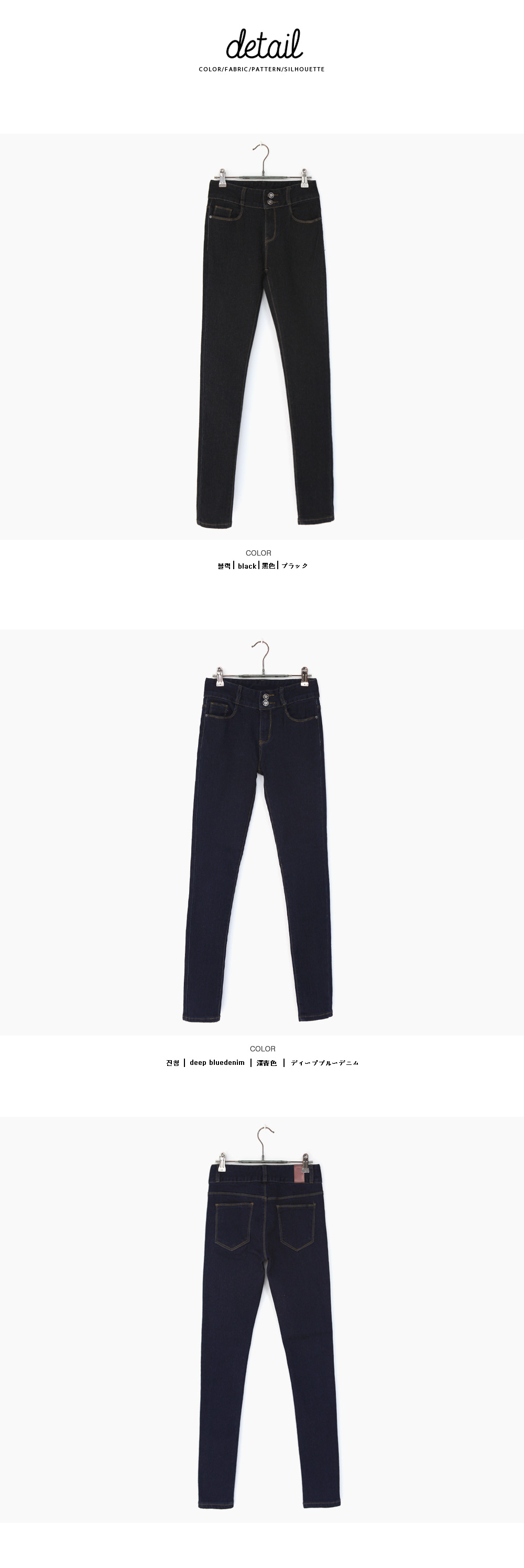 2ボタンベーシックデニムスキニーパンツ・全2色 | DHOLIC | 詳細画像12