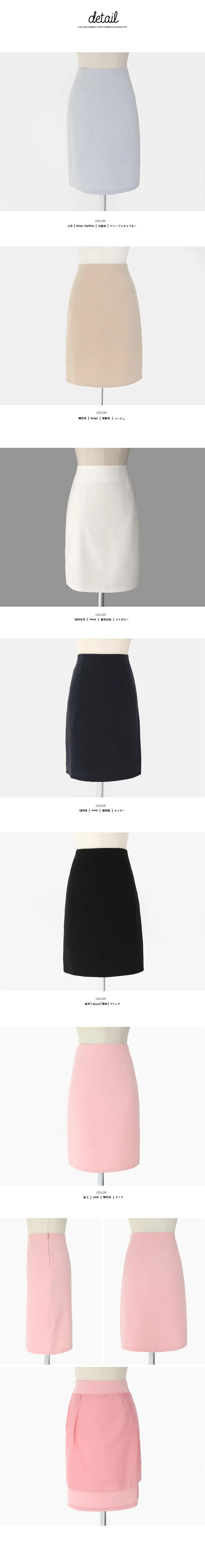 6COLORサイドジップタイトスカート・全6色 | DHOLIC | 詳細画像8