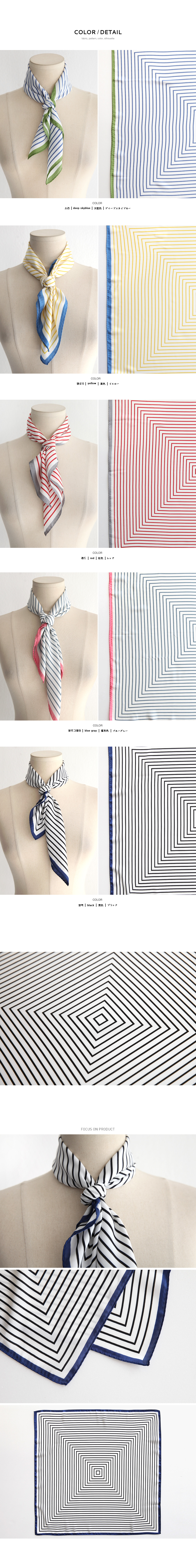 カラーポイントシルキースカーフ・全5色 | DHOLIC PLUS | 詳細画像7