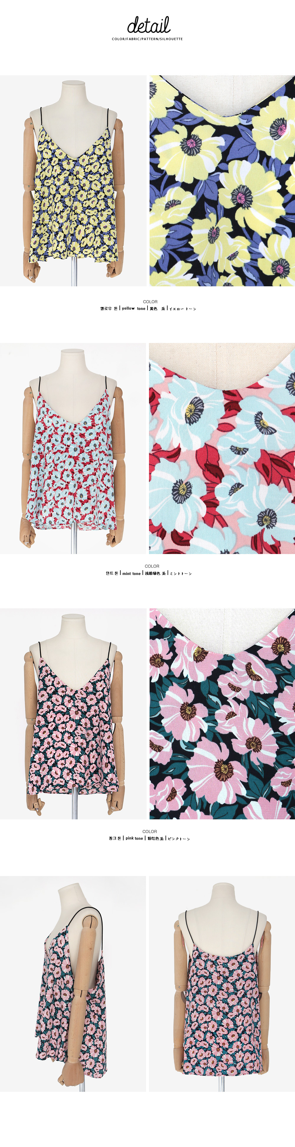 <font color=red><b>**雑誌mer6月号掲載**</b></font>フラワーパターンVネックビスチェ・全3色 | DHOLIC | 詳細画像8