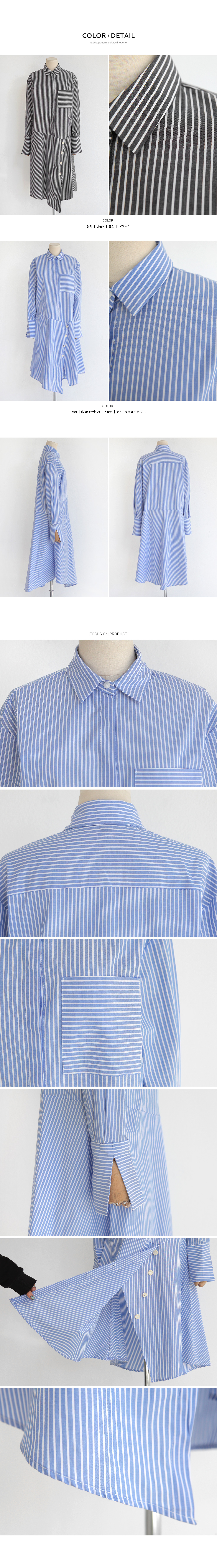 ボタンアンバランスヘムストライプシャツワンピース・全2色 | DHOLIC PLUS | 詳細画像8