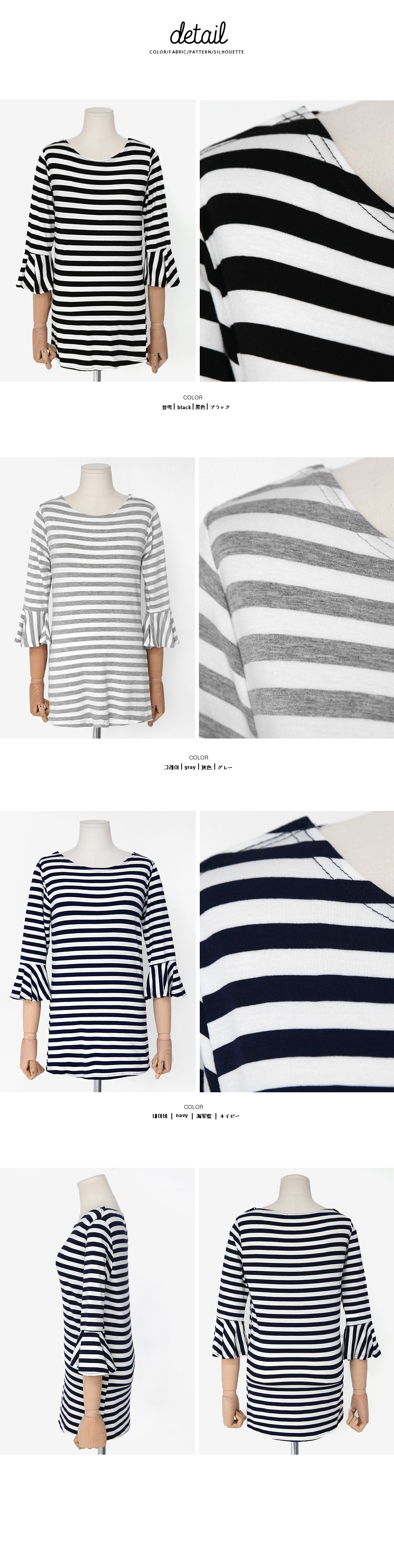フレアスリーブボーダーパターンTシャツ・全3色 | DHOLIC | 詳細画像8