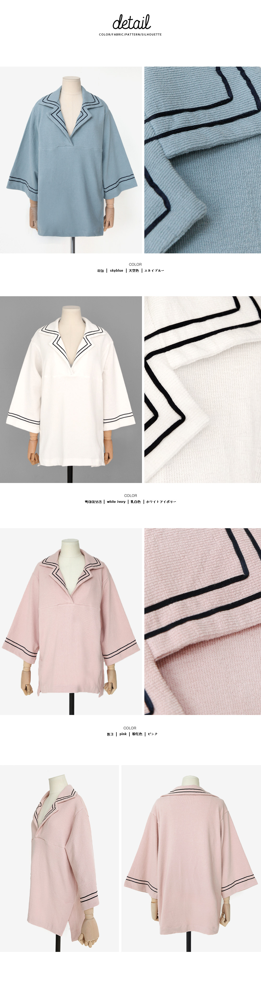 サイドスリットセーラーカラーTシャツ・全3色 | DHOLIC | 詳細画像8