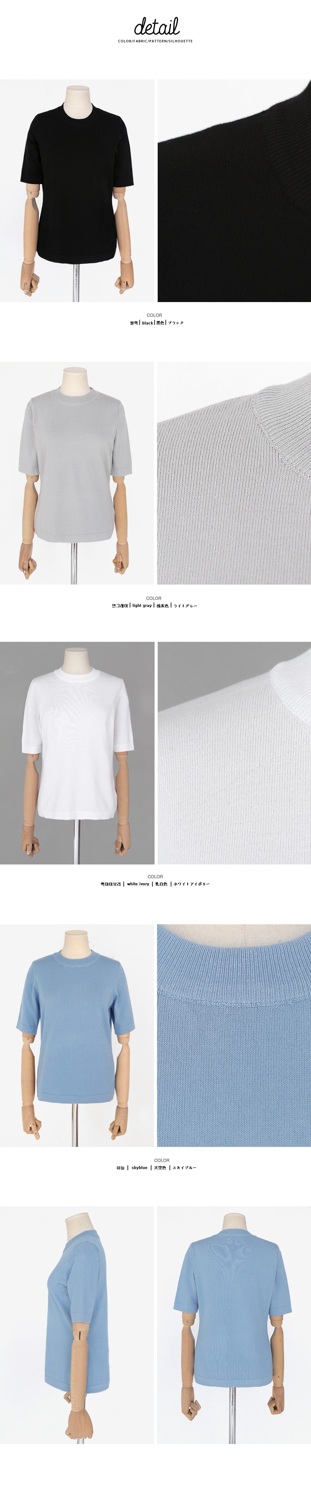 首詰まりネックショートスリーブニットTシャツ・全4色 | DHOLIC | 詳細画像13