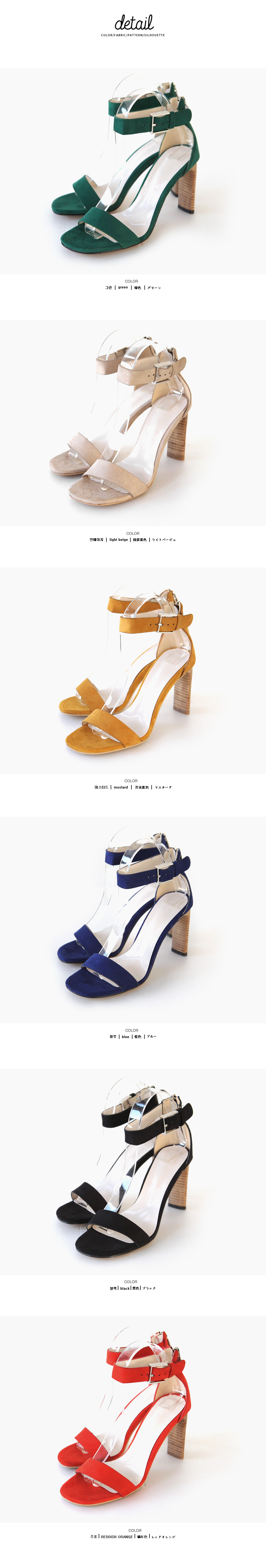 ユニークウッドヒールアンクルストラップサンダル・全6色 | DHOLIC | 詳細画像21