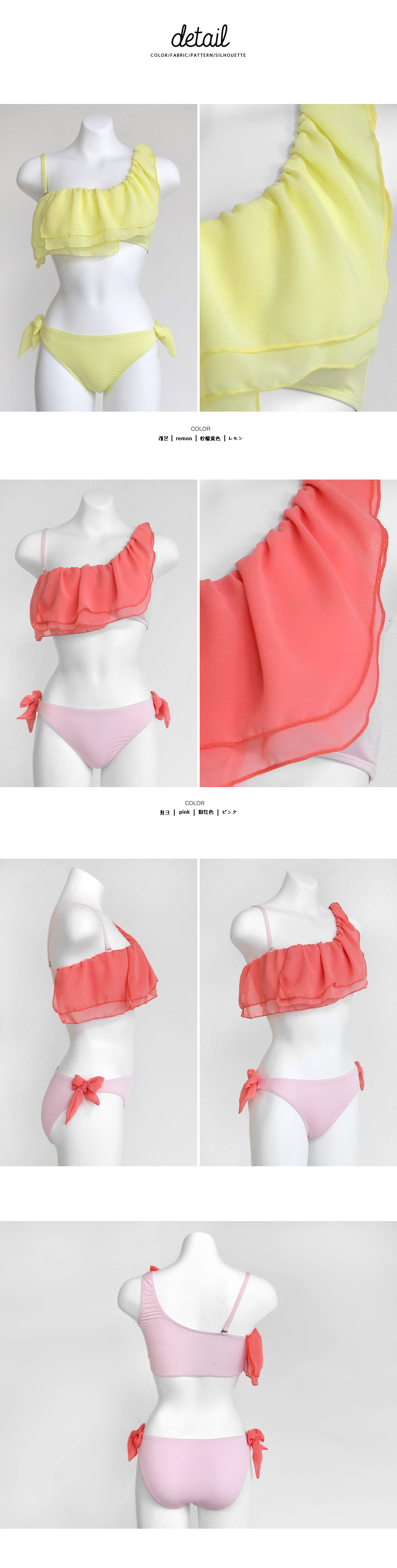 アンバランスフリルディテールビキニ・全2色 | DHOLIC | 詳細画像12