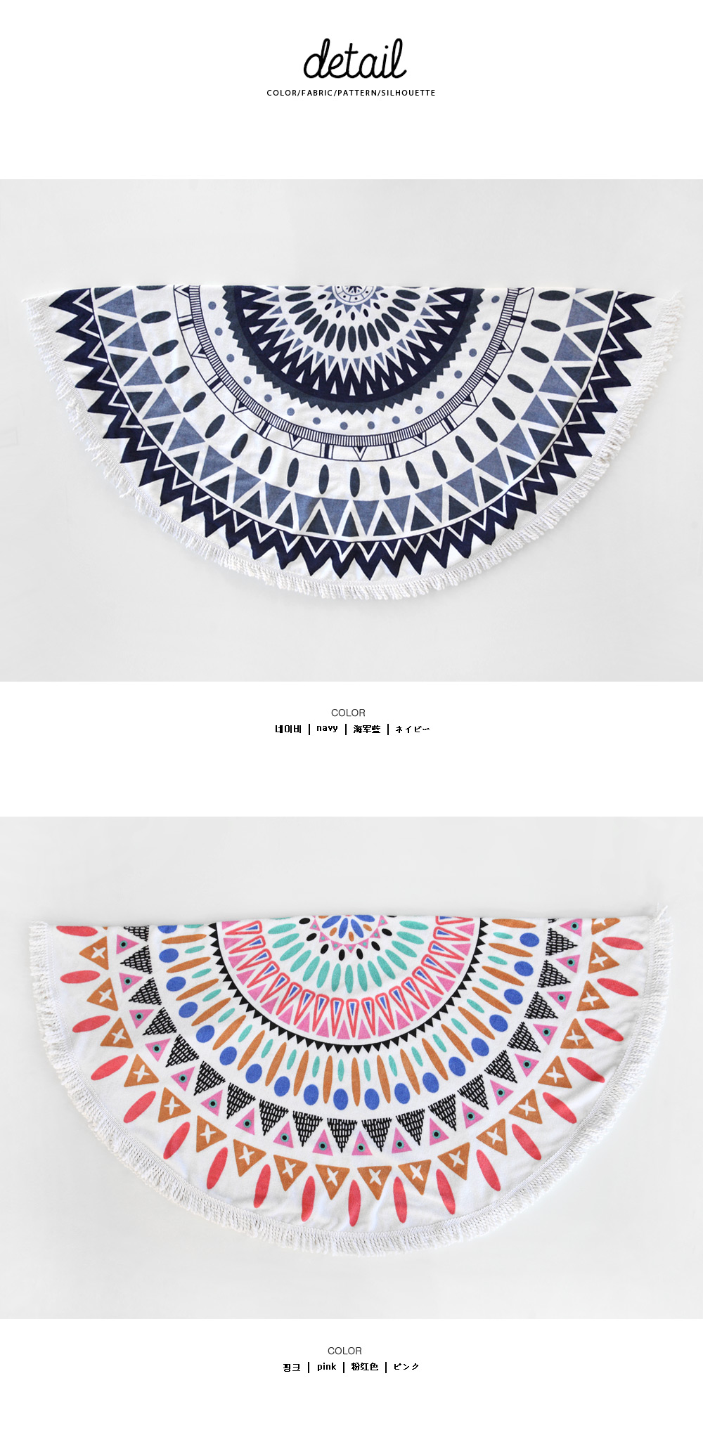 エスニックパターンサークルタオル・全2色 | DHOLIC | 詳細画像6