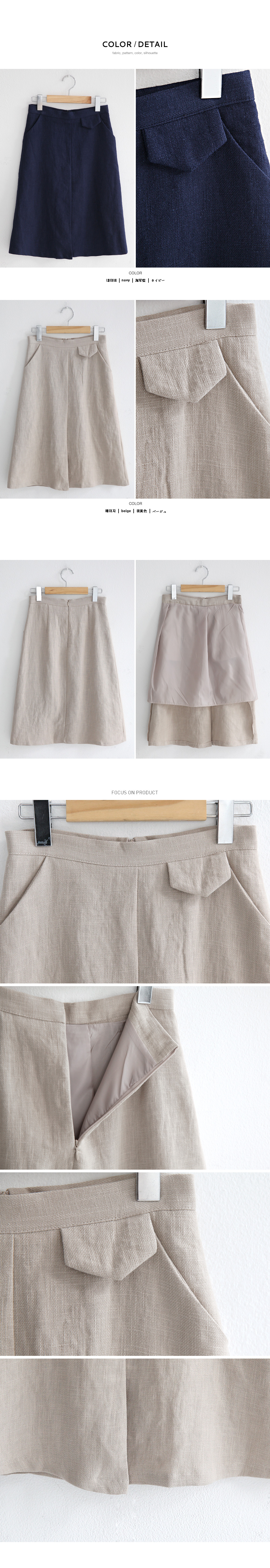 リネン素材フロントスリットAラインスカート・全2色 | DHOLIC PLUS | 詳細画像6