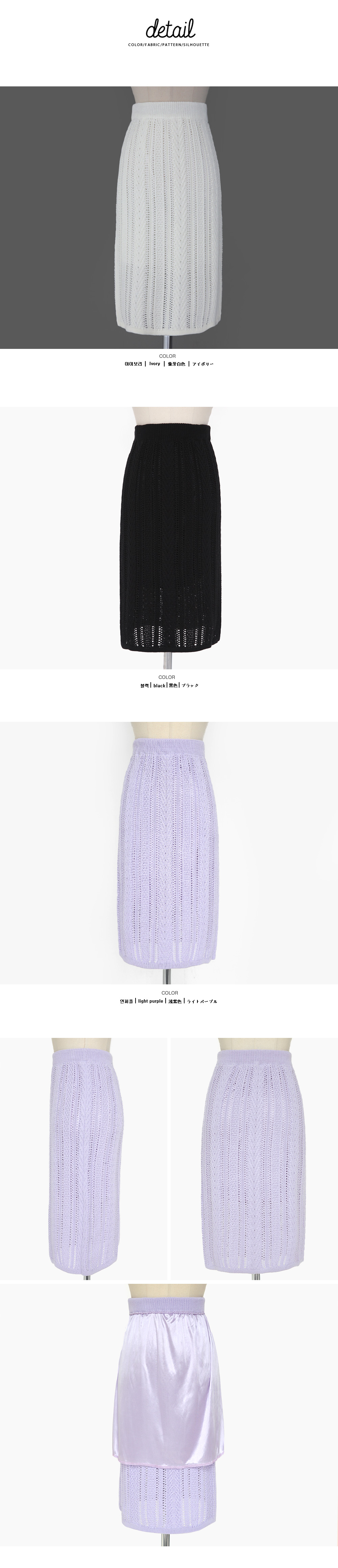 <font color=red><b>**雑誌GLITTER8月号Scawaii7月号掲載**</b></font>ウエストゴムケーブルニットタイトスカート・全3色 | DHOLIC | 詳細画像7
