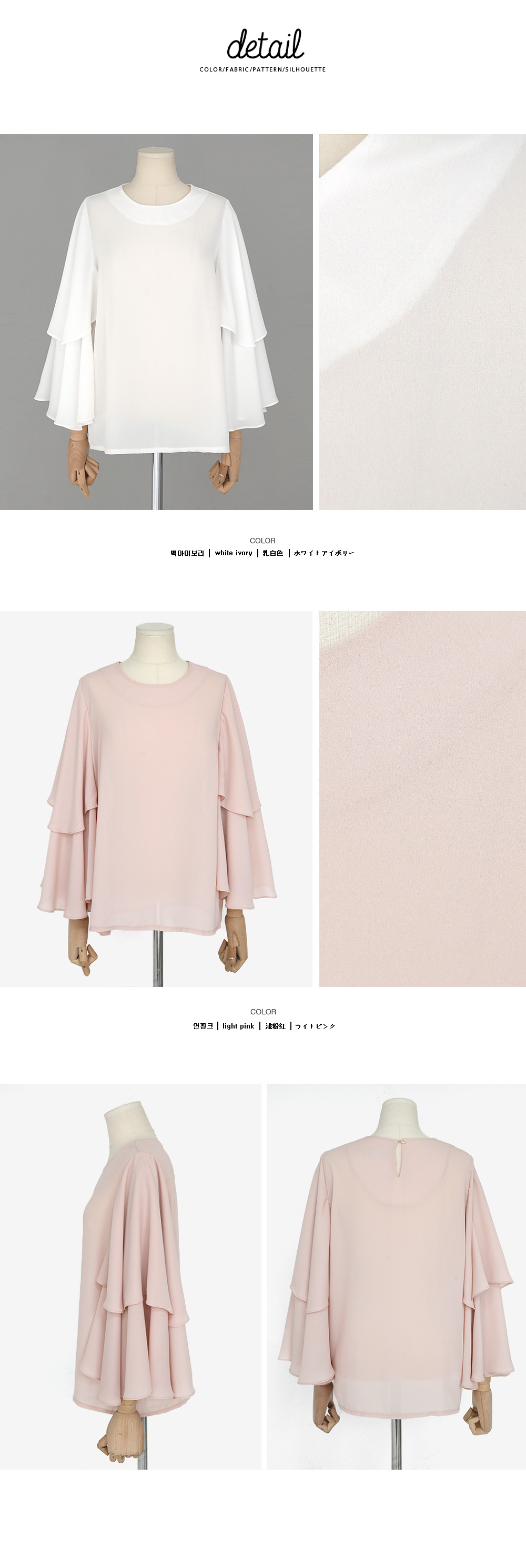 <DHOLIC オリジナル>ティアードラッフルスリーブラウス・全2色 | DHOLIC | 詳細画像11