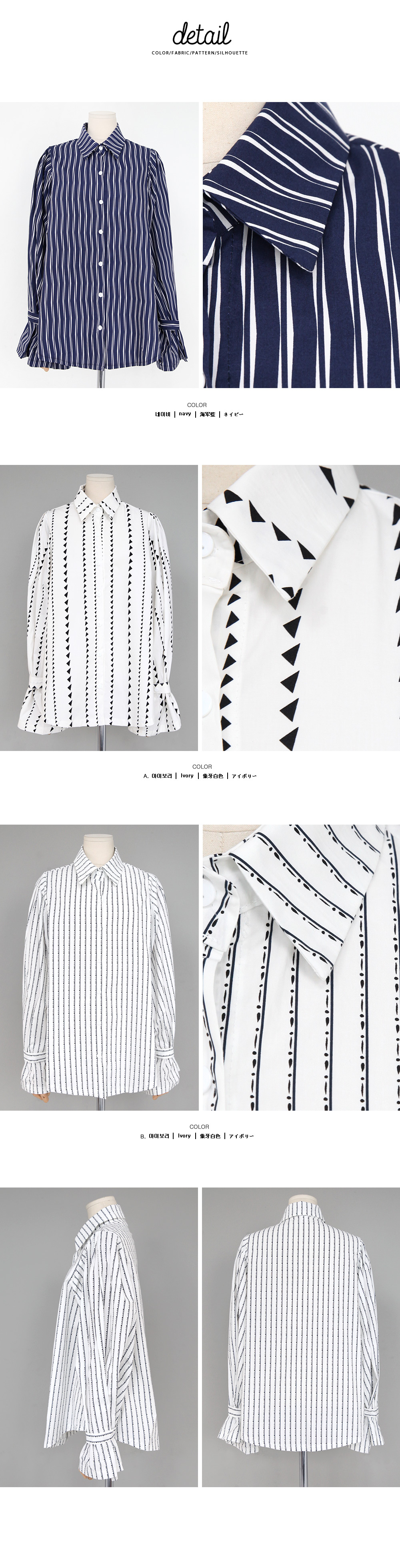 3TYPEストライプパターンバルーンスリーブシャツ・全3色 | DHOLIC | 詳細画像8