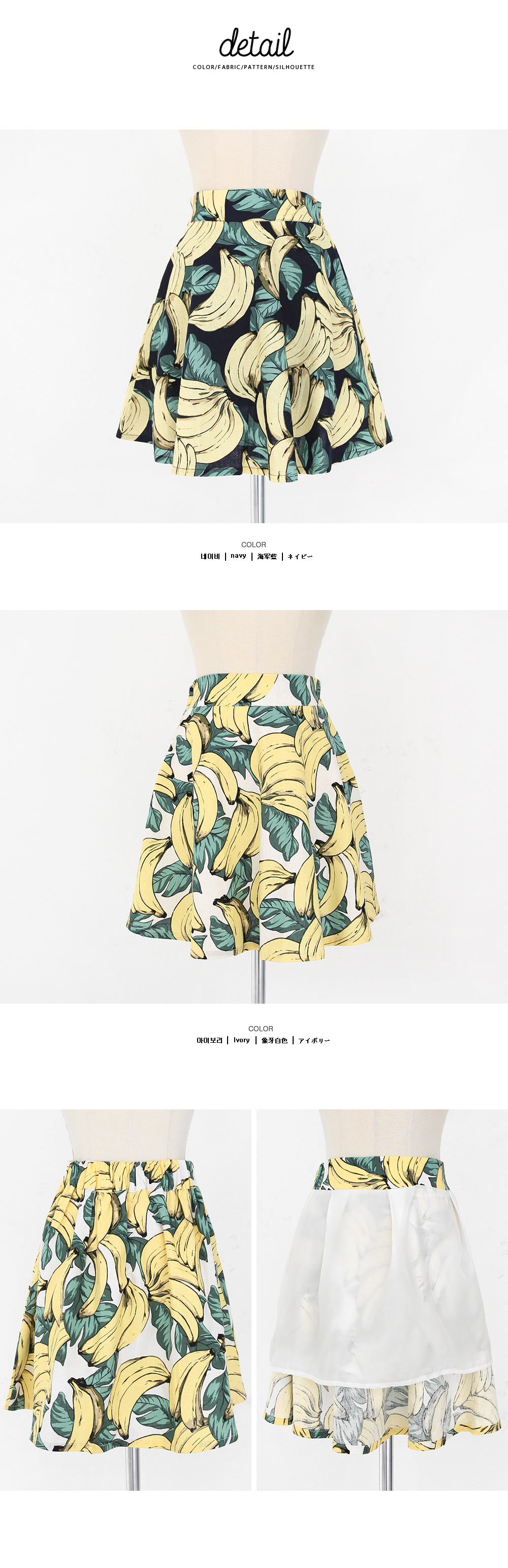 バナナパターンイージーフレアミニスカート・全2色 | DHOLIC | 詳細画像6