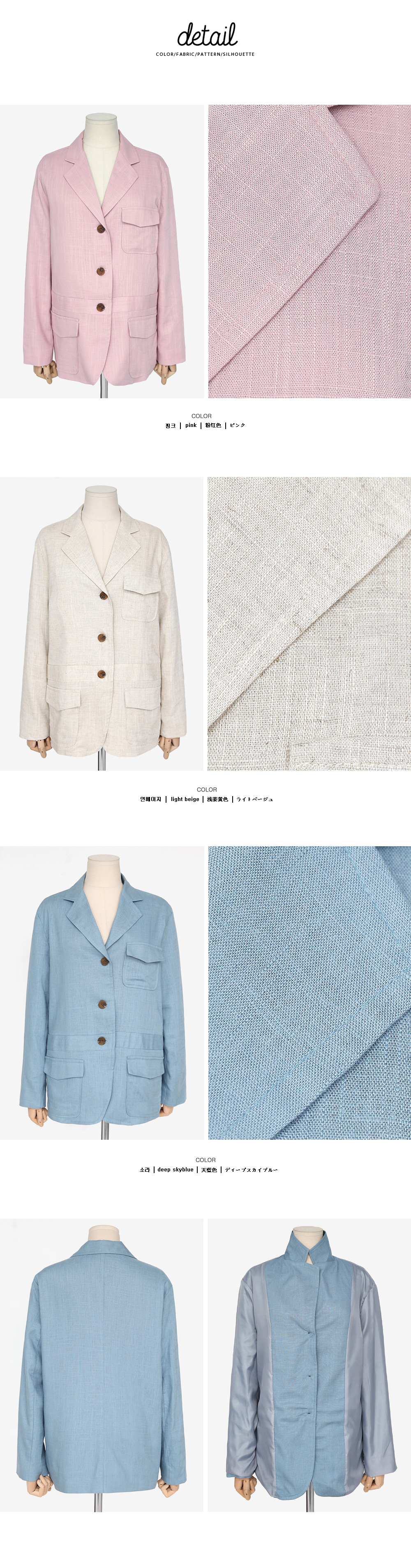 リネン混フラップポケットジャケット・全3色 | DHOLIC | 詳細画像8